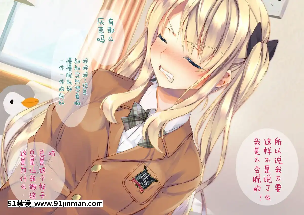 [二妹個人漢化][くりーむがろん]-凜とした金髪ツインテール少女が性玩具に成り果てるまで-[中國翻訳][às 18h tem crase]