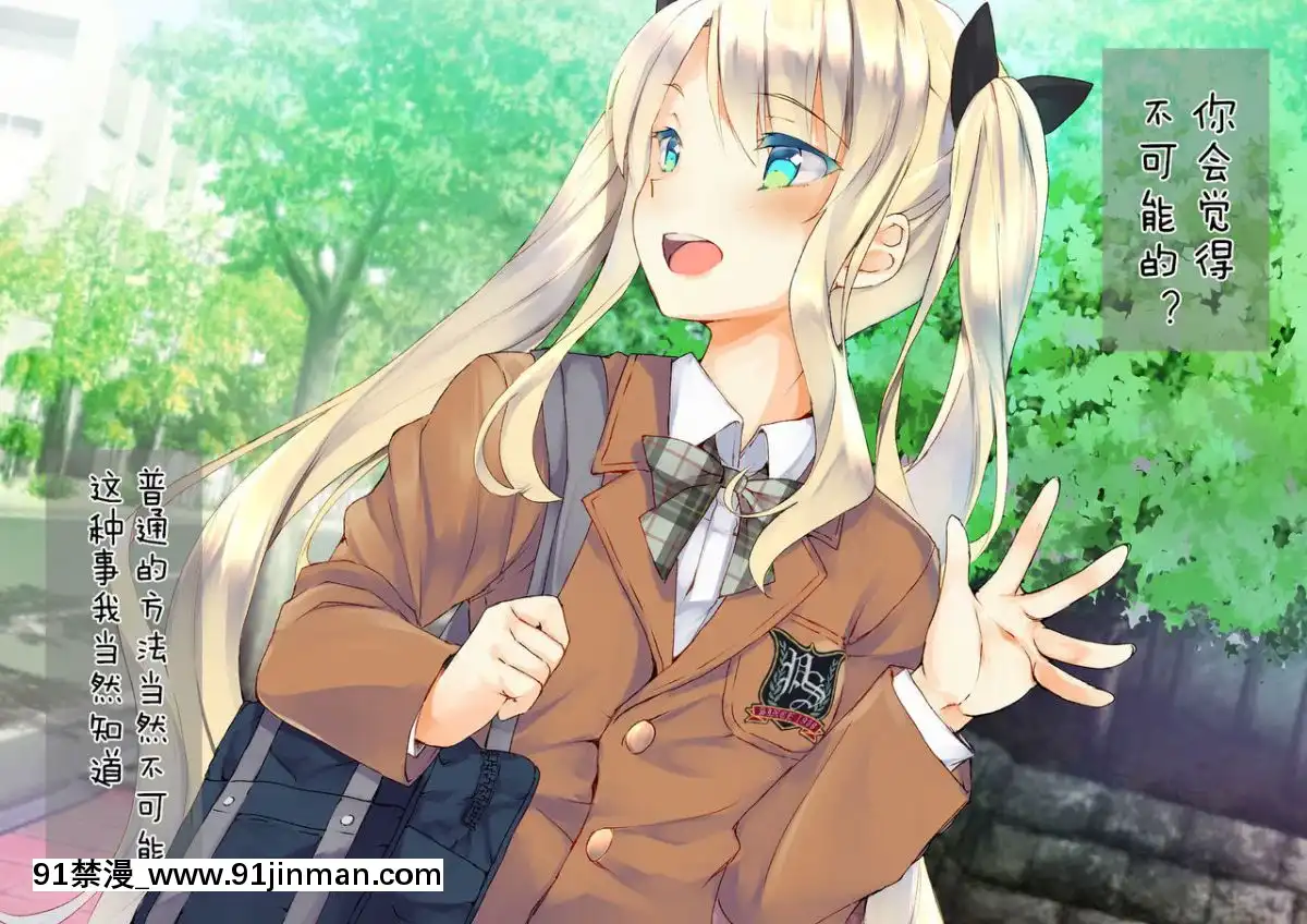 [二妹個人漢化][くりーむがろん]-凜とした金髪ツインテール少女が性玩具に成り果てるまで-[中國翻訳][às 18h tem crase]