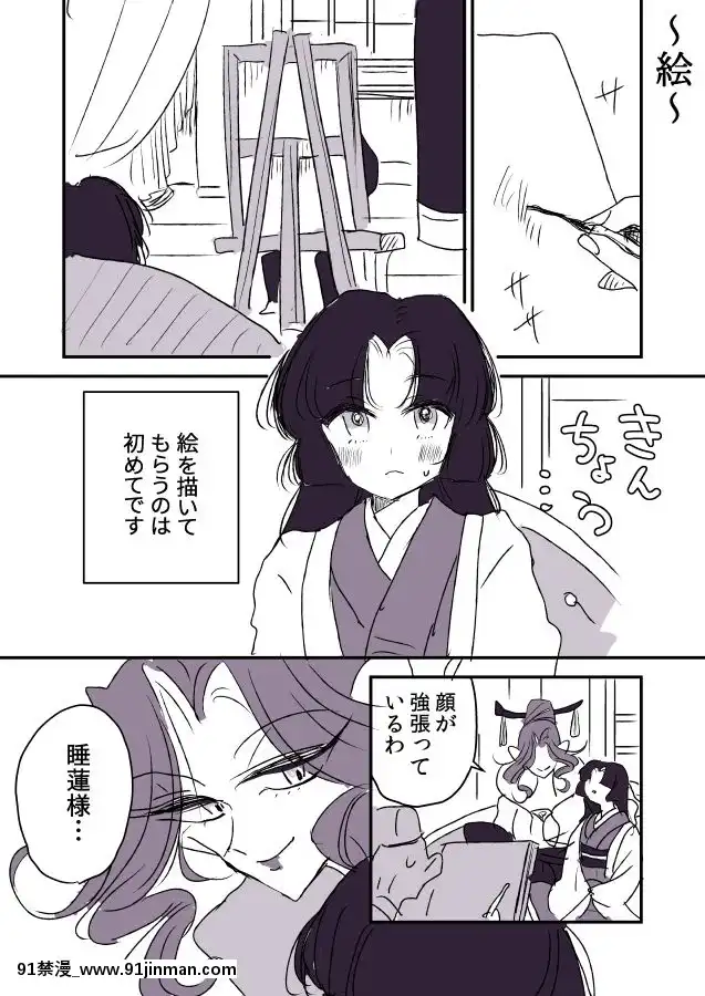 [P站ID=9109460][なごり悠]蛇女と供物ちゃん③[創作年の差百合][edição das 18h sexta-feira 24 05 2019]