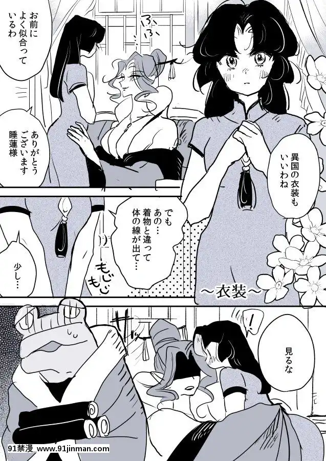 [P站ID=9109460][なごり悠]蛇女と供物ちゃん④[創作年の差百合][top speed mahindra 18h.p 2007 tractor]