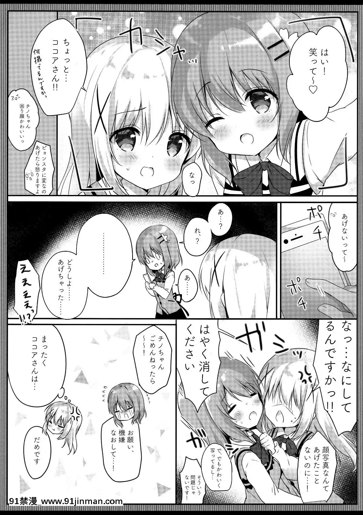 (COMIC1☆15)-[あめうさぎ-(飴玉コン)]-ご注文はエロセルフィーですか？-(ご注文はうさぎですか？)[citizen eco-drive grey dial men's watch bm7375-18h]