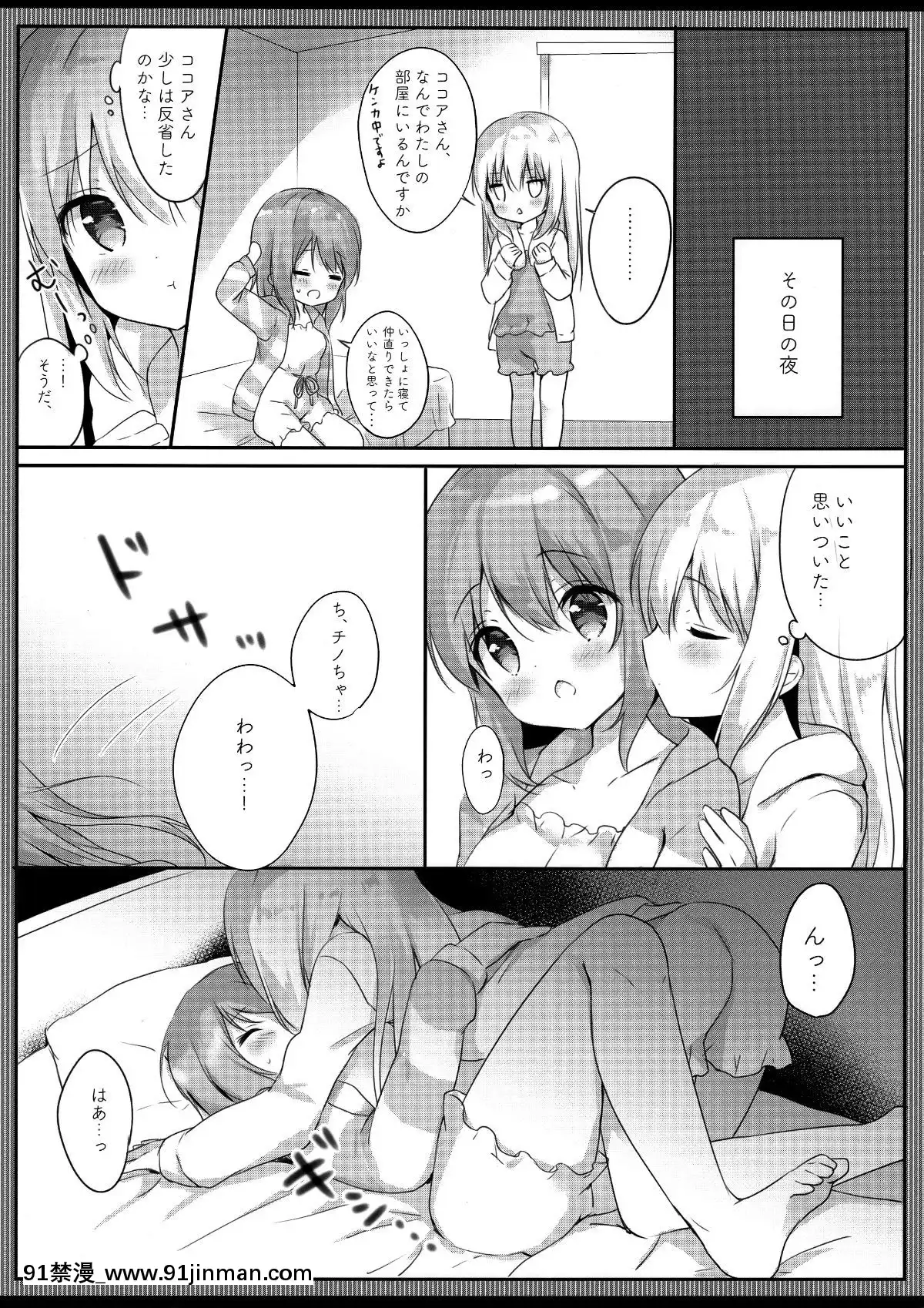 (COMIC1☆15)-[あめうさぎ-(飴玉コン)]-ご注文はエロセルフィーですか？-(ご注文はうさぎですか？)[18h in a collar means]