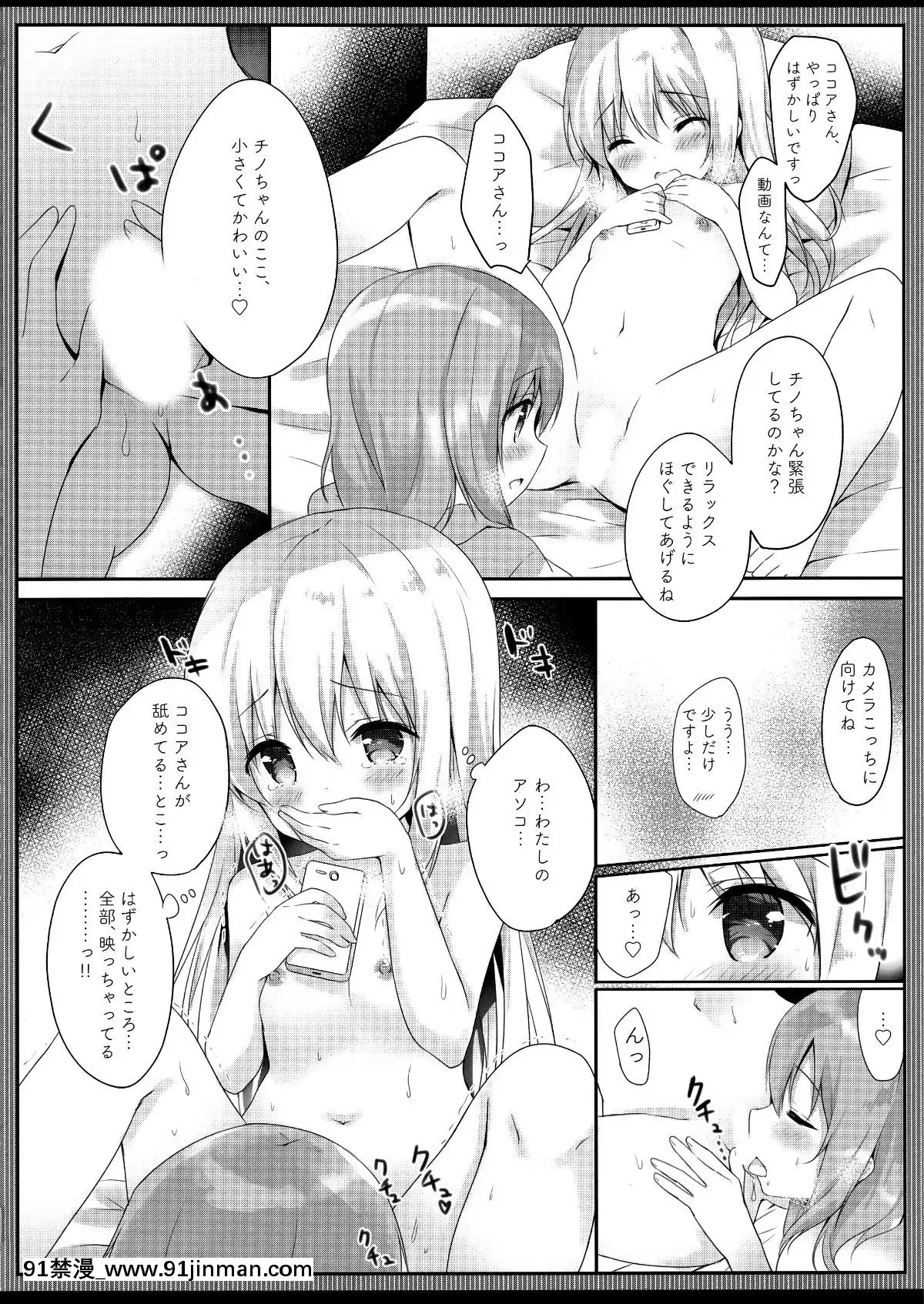 (COMIC1☆15)-[あめうさぎ-(飴玉コン)]-ご注文はエロセルフィーですか？-(ご注文はうさぎですか？)[18h in a collar means]