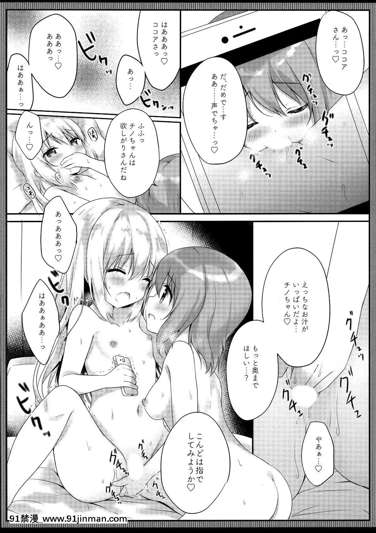 (COMIC1☆15)-[あめうさぎ-(飴玉コン)]-ご注文はエロセルフィーですか？-(ご注文はうさぎですか？)[18h in a collar means]