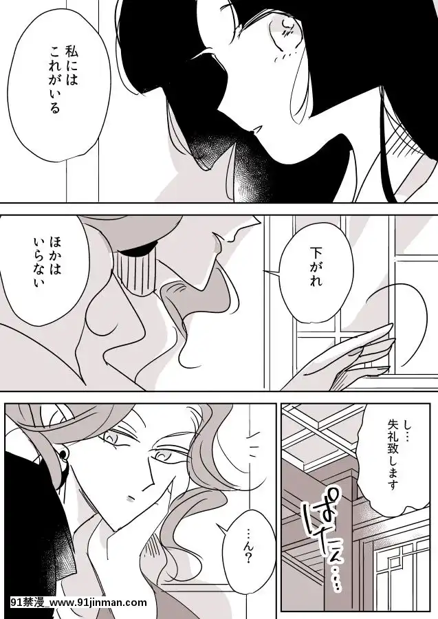 [P站ID=9109460][なごり悠]蛇女と供物ちゃん⑥[創作年の差百合][wmata bus 18h]