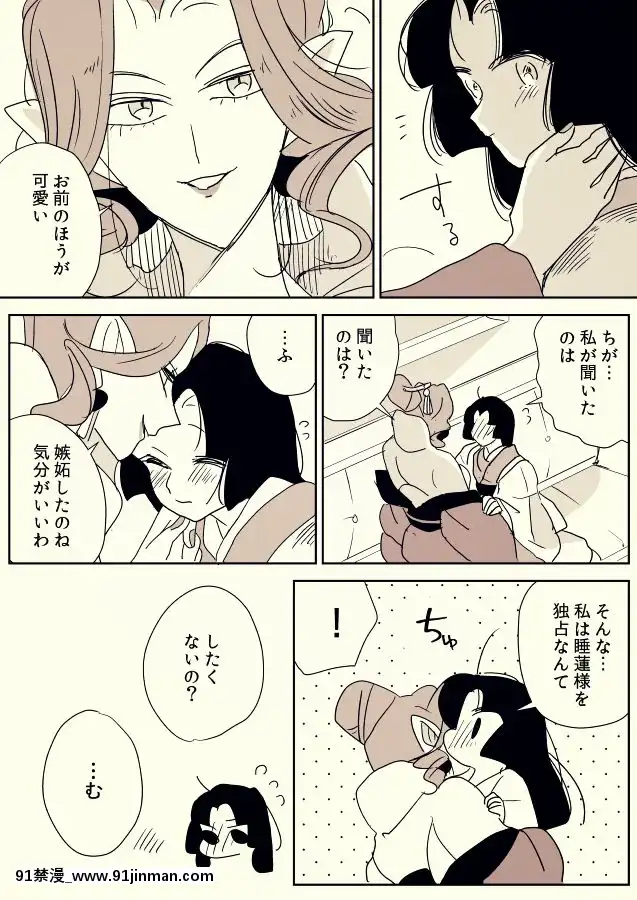 [P站ID=9109460][なごり悠]蛇女と供物ちゃん⑥[創作年の差百合][wmata bus 18h]