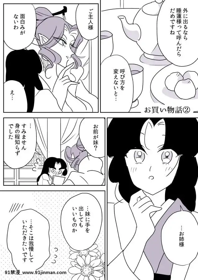 [P站ID=9109460][なごり悠]蛇女と供物ちゃん⑥[創作年の差百合][leather pouf 18h inch]