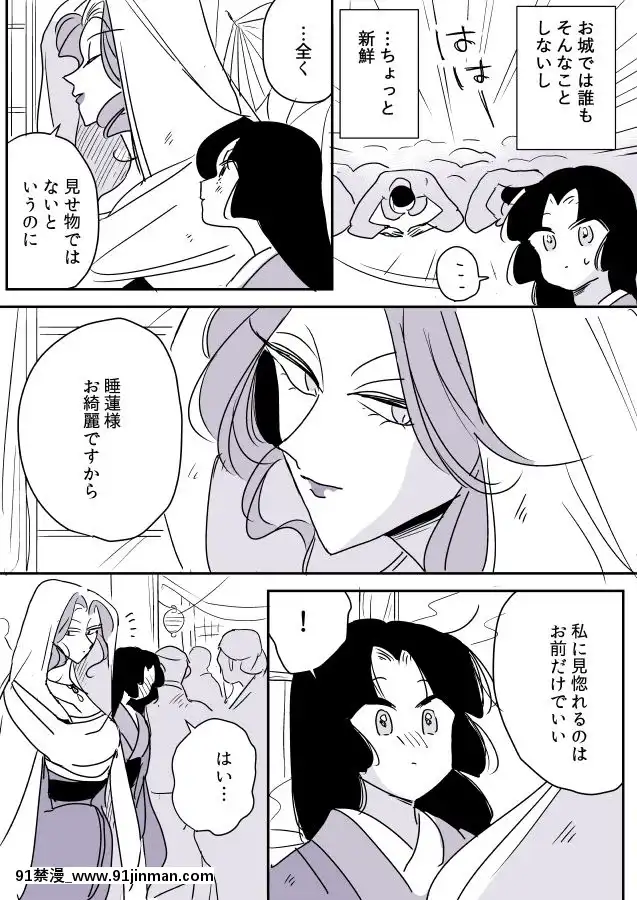 [P站ID=9109460][なごり悠]蛇女と供物ちゃん⑥[創作年の差百合][wmata bus 18h]