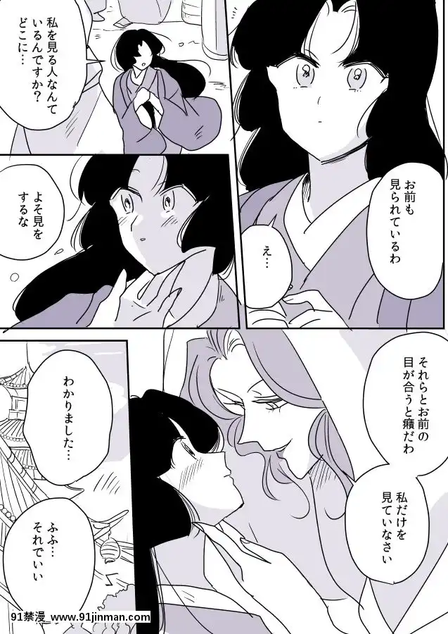 [P站ID=9109460][なごり悠]蛇女と供物ちゃん⑥[創作年の差百合][leather pouf 18h inch]