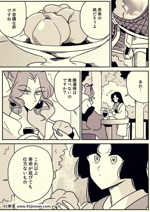 [P站ID=9109460][なごり悠]蛇女と供物ちゃん⑥[創作年の差百合][leather pouf 18h inch]