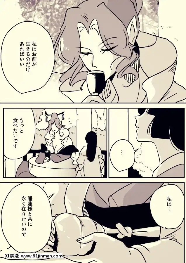 [P站ID=9109460][なごり悠]蛇女と供物ちゃん⑥[創作年の差百合][leather pouf 18h inch]