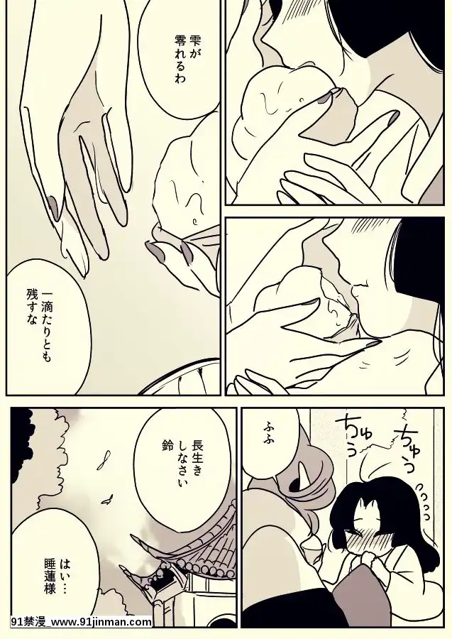 [P站ID=9109460][なごり悠]蛇女と供物ちゃん⑥[創作年の差百合][wmata bus 18h]