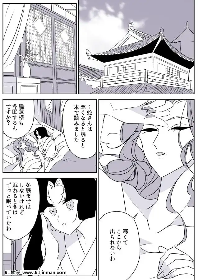 [P站ID=9109460][なごり悠]蛇女と供物ちゃん⑥[創作年の差百合][leather pouf 18h inch]