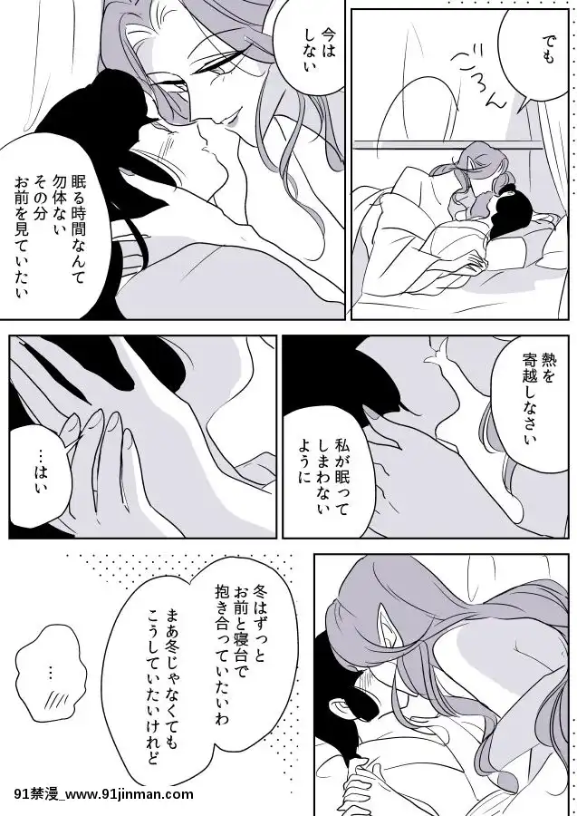 [P站ID=9109460][なごり悠]蛇女と供物ちゃん⑥[創作年の差百合][wmata bus 18h]