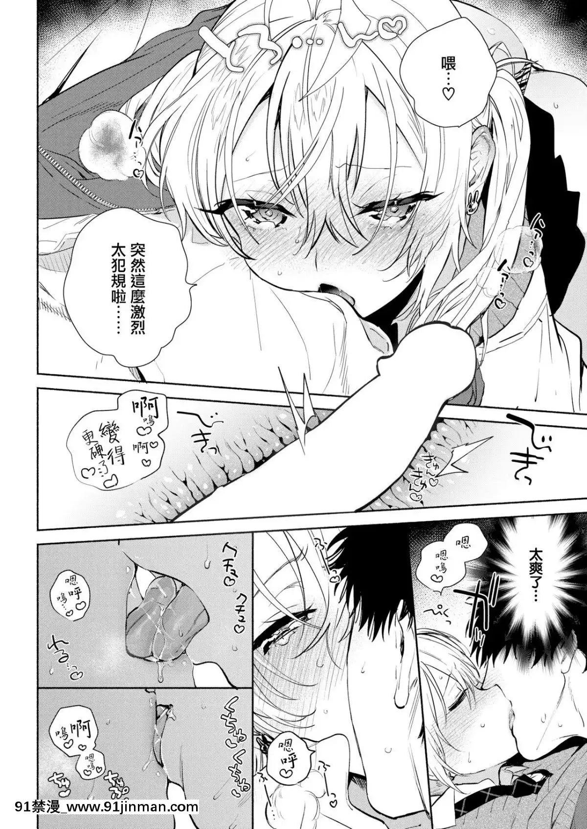 [ユズハ] センセイ♡ (COMIC快楽天 2019年5月号)[中国翻訳] [DL版][h漫 百合]