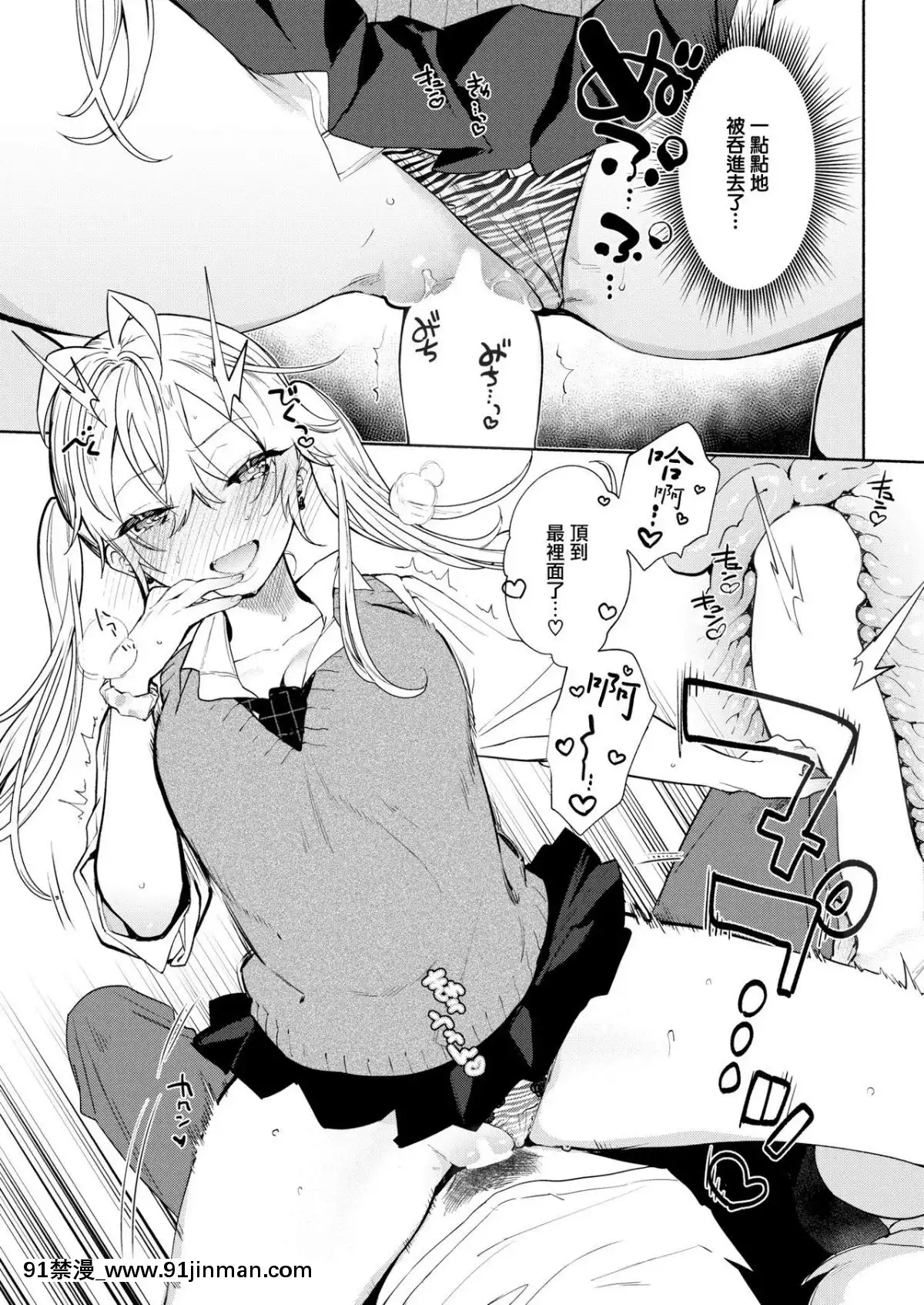 [ユズハ] センセイ♡ (COMIC快楽天 2019年5月号)[中国翻訳] [DL版][h漫 百合]