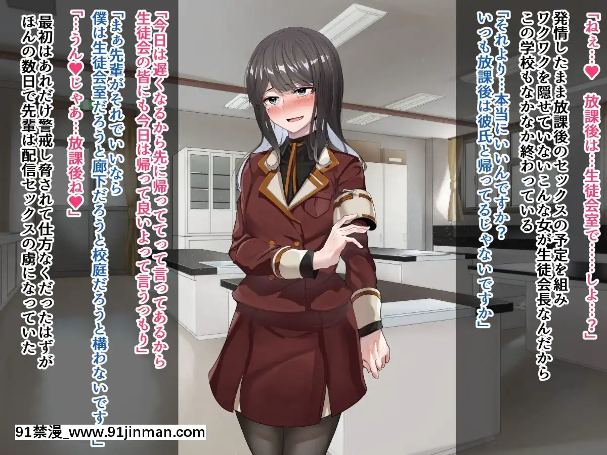 (同人CG集)-[カイテキサークル-(花澤すおう。)]-生徒會長は配信SEX狂03[新妹魔王的契約者 h漫]