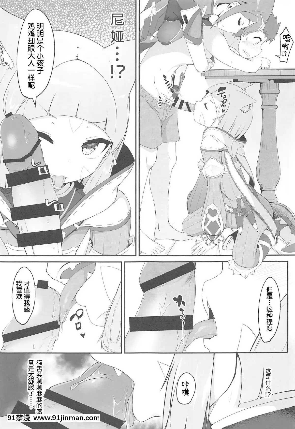 (COMIC1☆15)-[じゃじゅじょ-(じょぶじゅん。)]-夢ノ濡色-(ゼノブレイド2)-[中國翻訳][fate zero h漫]