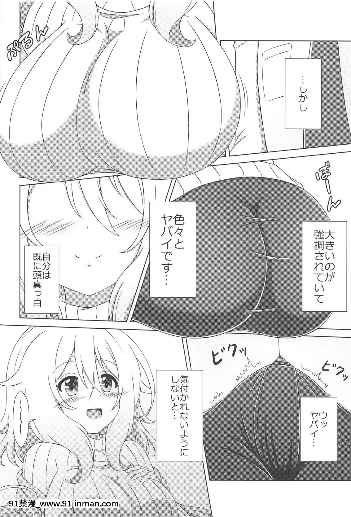 (COMIC1☆15)-[4.place-(高)]-青山先生と秘密の打ち合わせ-(ご注文はうさぎですか-)[reddit 18禁]