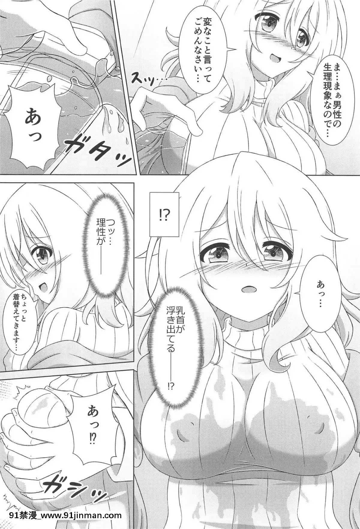 (COMIC1☆15)-[4.place-(高)]-青山先生と秘密の打ち合わせ-(ご注文はうさぎですか-)[how much thinner is a.18h piercing.vs a 16g]