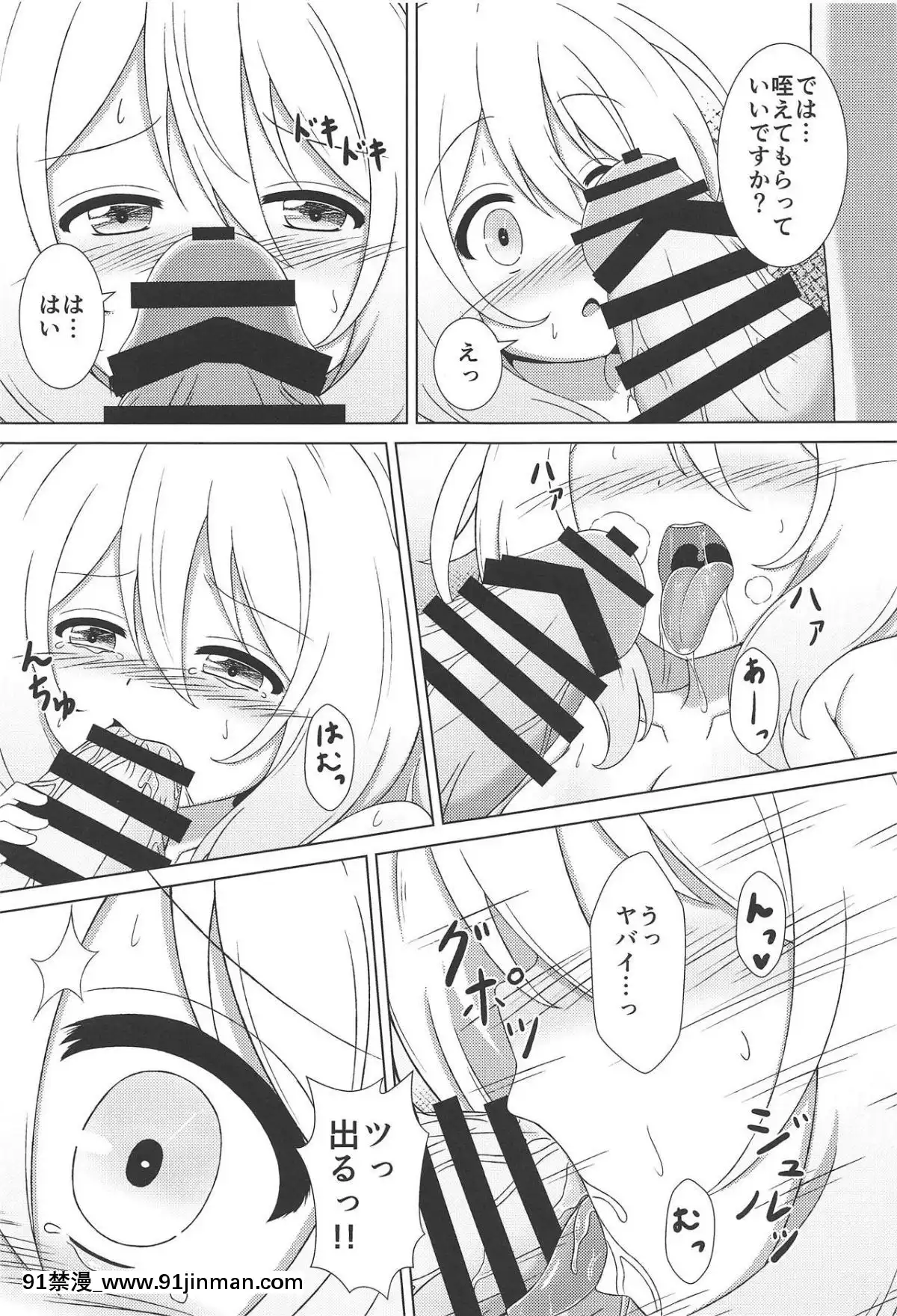 (COMIC1☆15)-[4.place-(高)]-青山先生と秘密の打ち合わせ-(ご注文はうさぎですか-)[reddit 18禁]