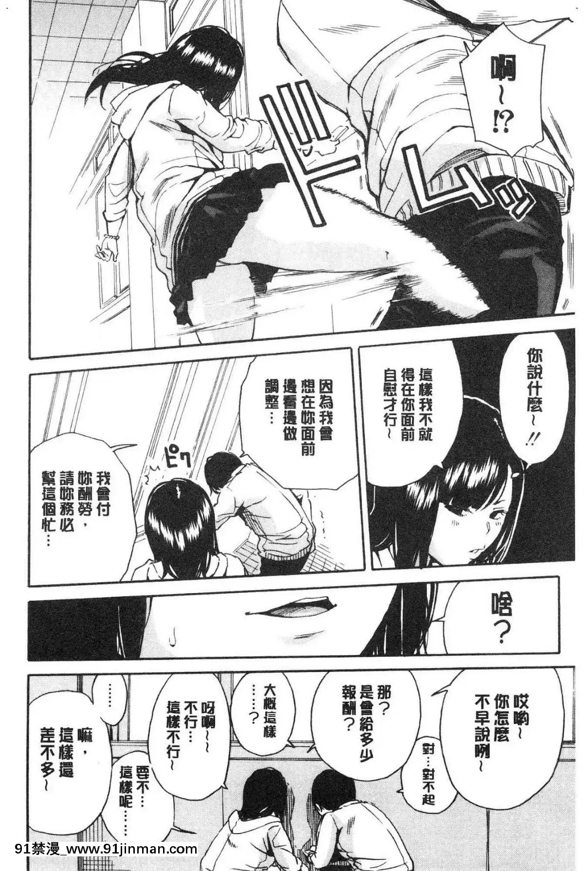 [風的工房][千要よゆち]-疼くカラダ、開発は玩具で-騷疼淫肉體開發要用玩具搞[詩織 h漫]