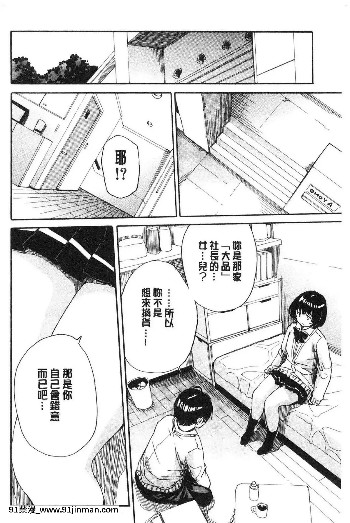 [風的工房][千要よゆち]-疼くカラダ、開発は玩具で-騷疼淫肉體開發要用玩具搞[詩織 h漫]