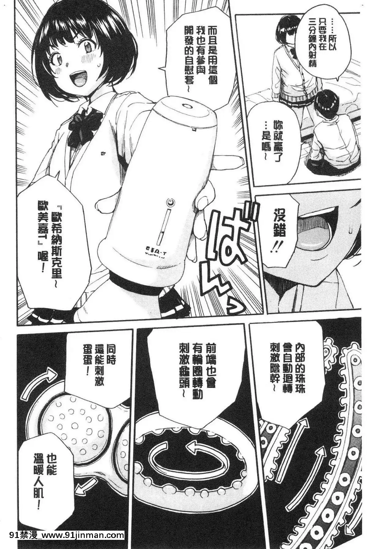 [風的工房][千要よゆち]-疼くカラダ、開発は玩具で-騷疼淫肉體開發要用玩具搞[詩織 h漫]