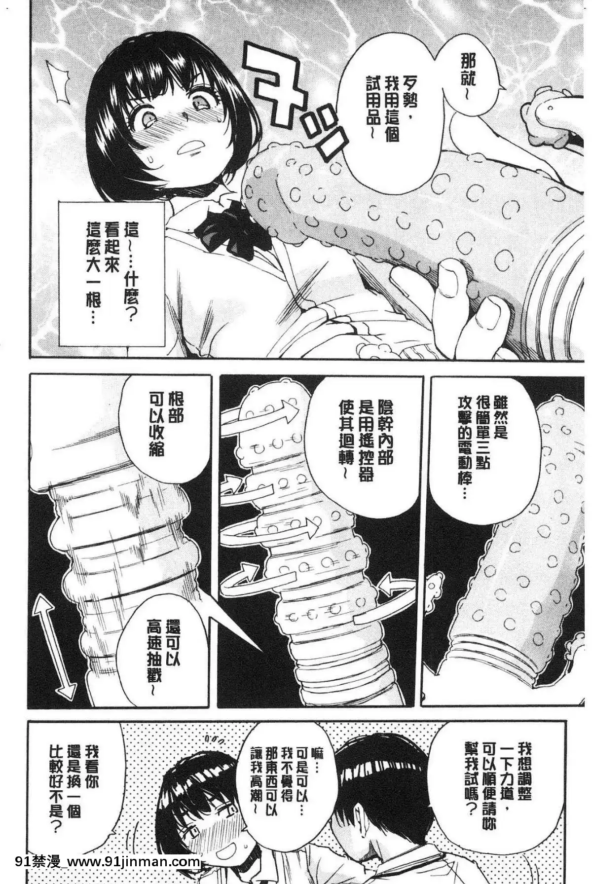 [風的工房][千要よゆち]-疼くカラダ、開発は玩具で-騷疼淫肉體開發要用玩具搞[詩織 h漫]