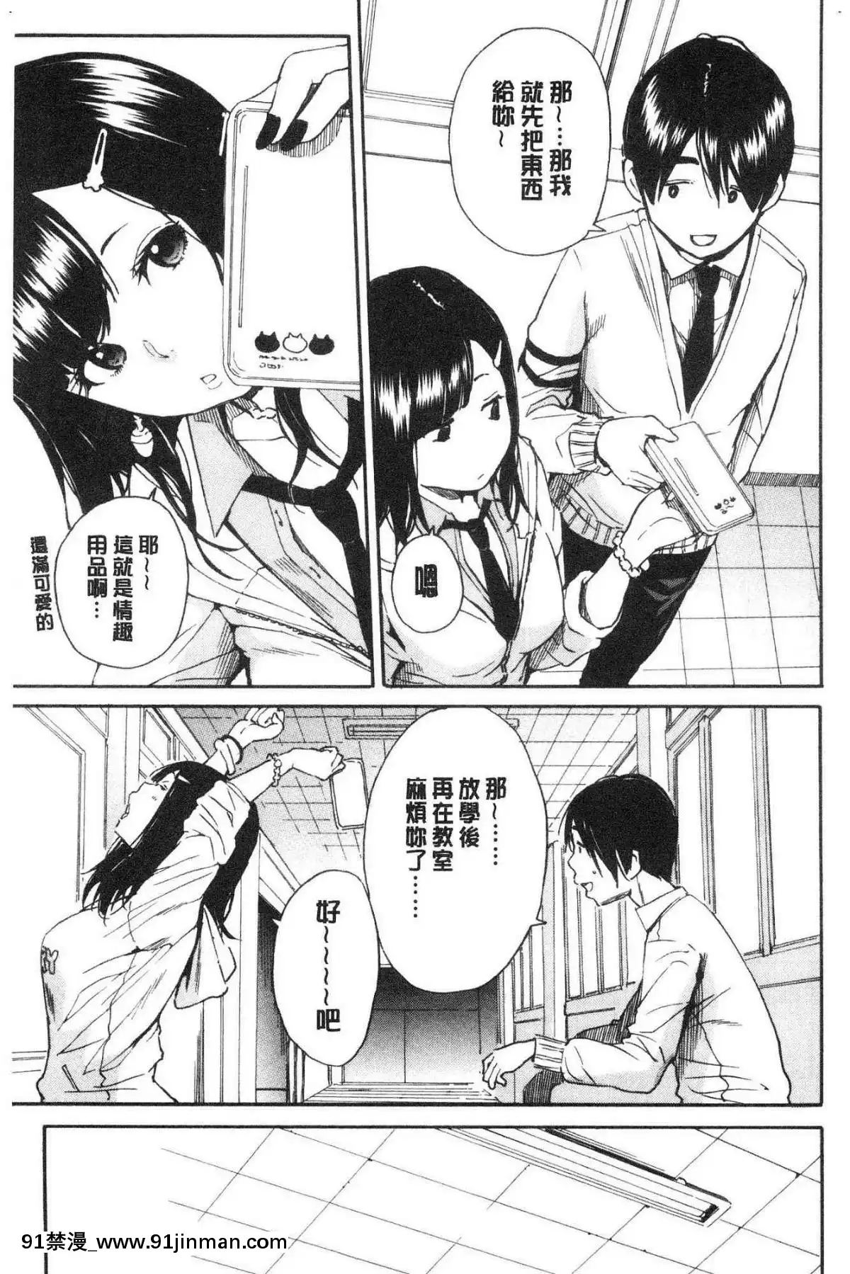[風的工房][千要よゆち]-疼くカラダ、開発は玩具で-騷疼淫肉體開發要用玩具搞[詩織 h漫]