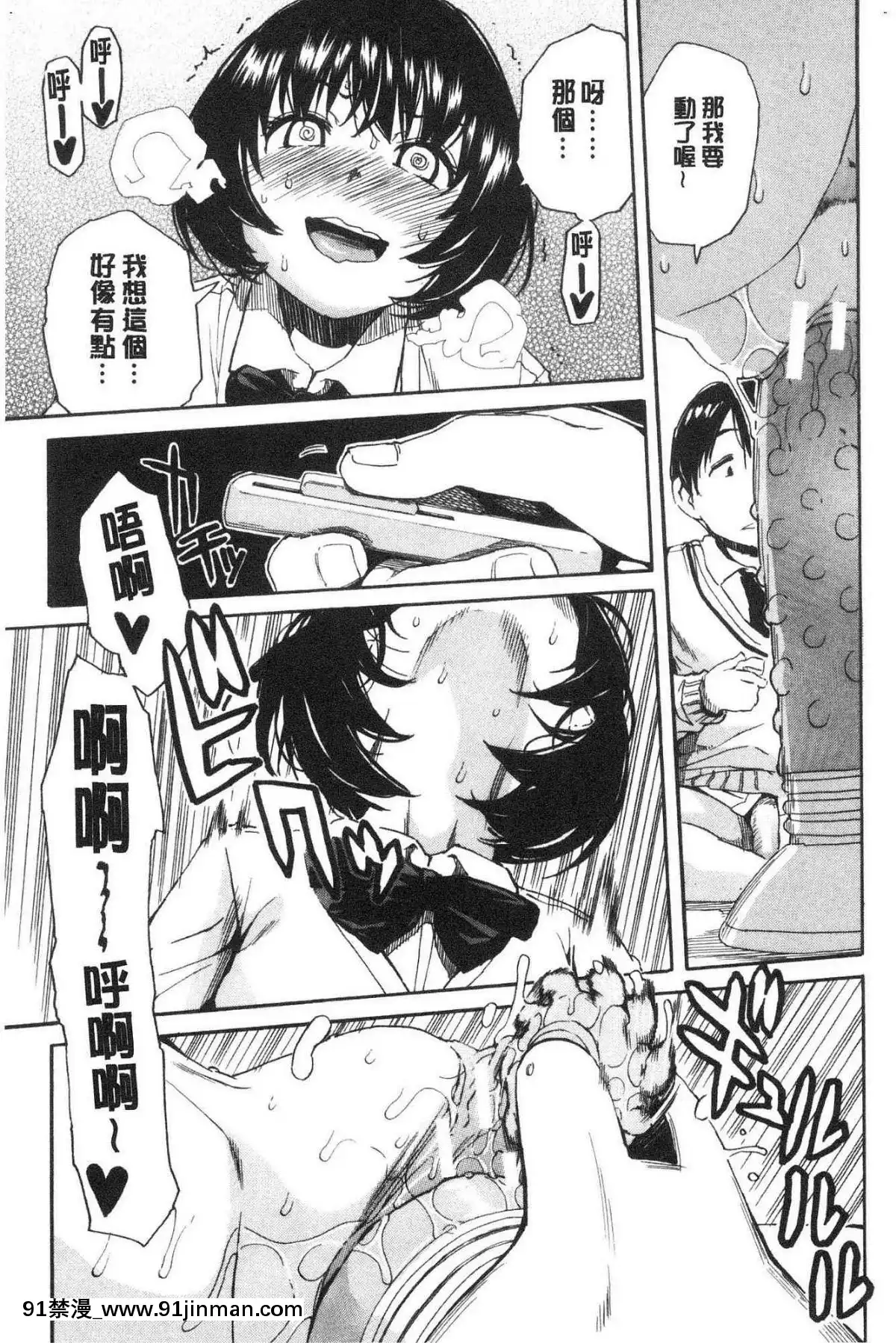 [風的工房][千要よゆち]-疼くカラダ、開発は玩具で-騷疼淫肉體開發要用玩具搞[詩織 h漫]