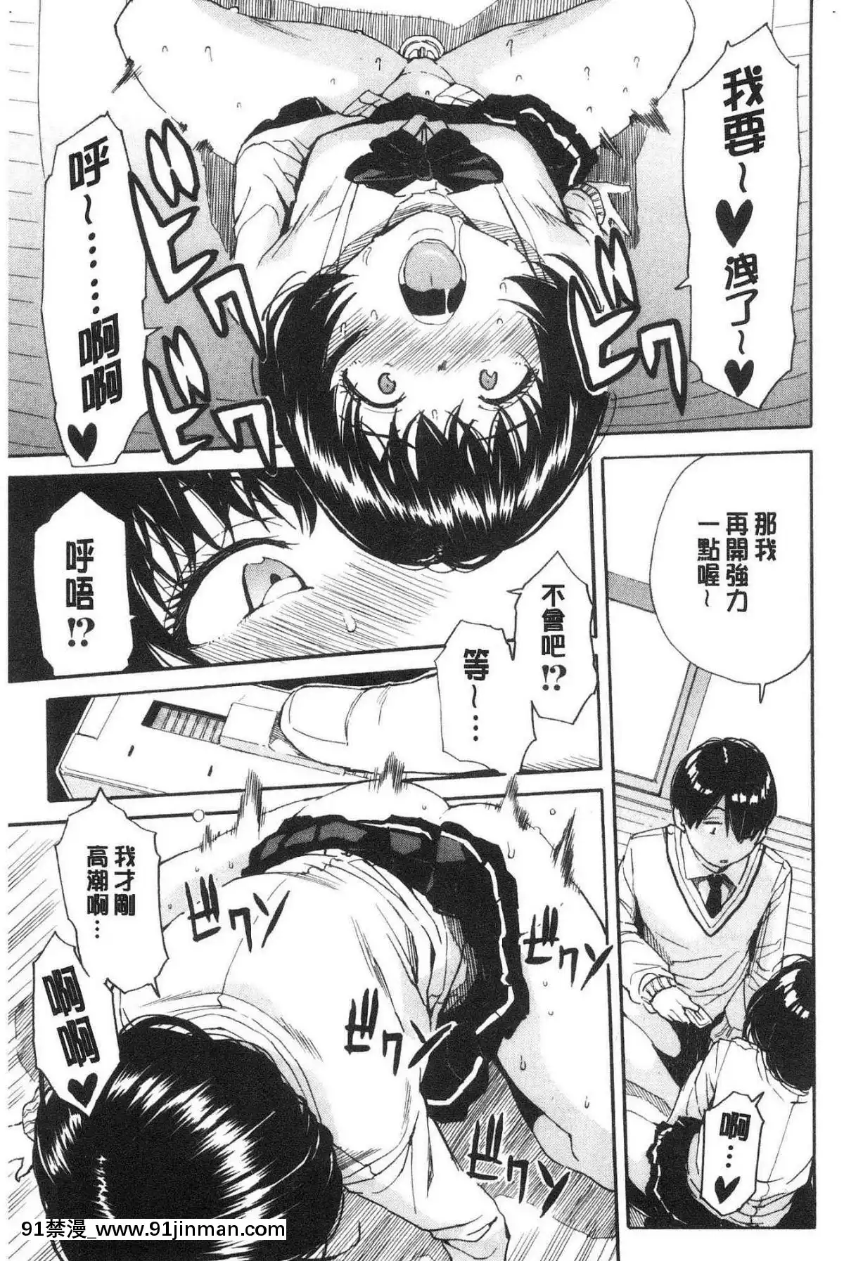 [風的工房][千要よゆち]-疼くカラダ、開発は玩具で-騷疼淫肉體開發要用玩具搞[詩織 h漫]