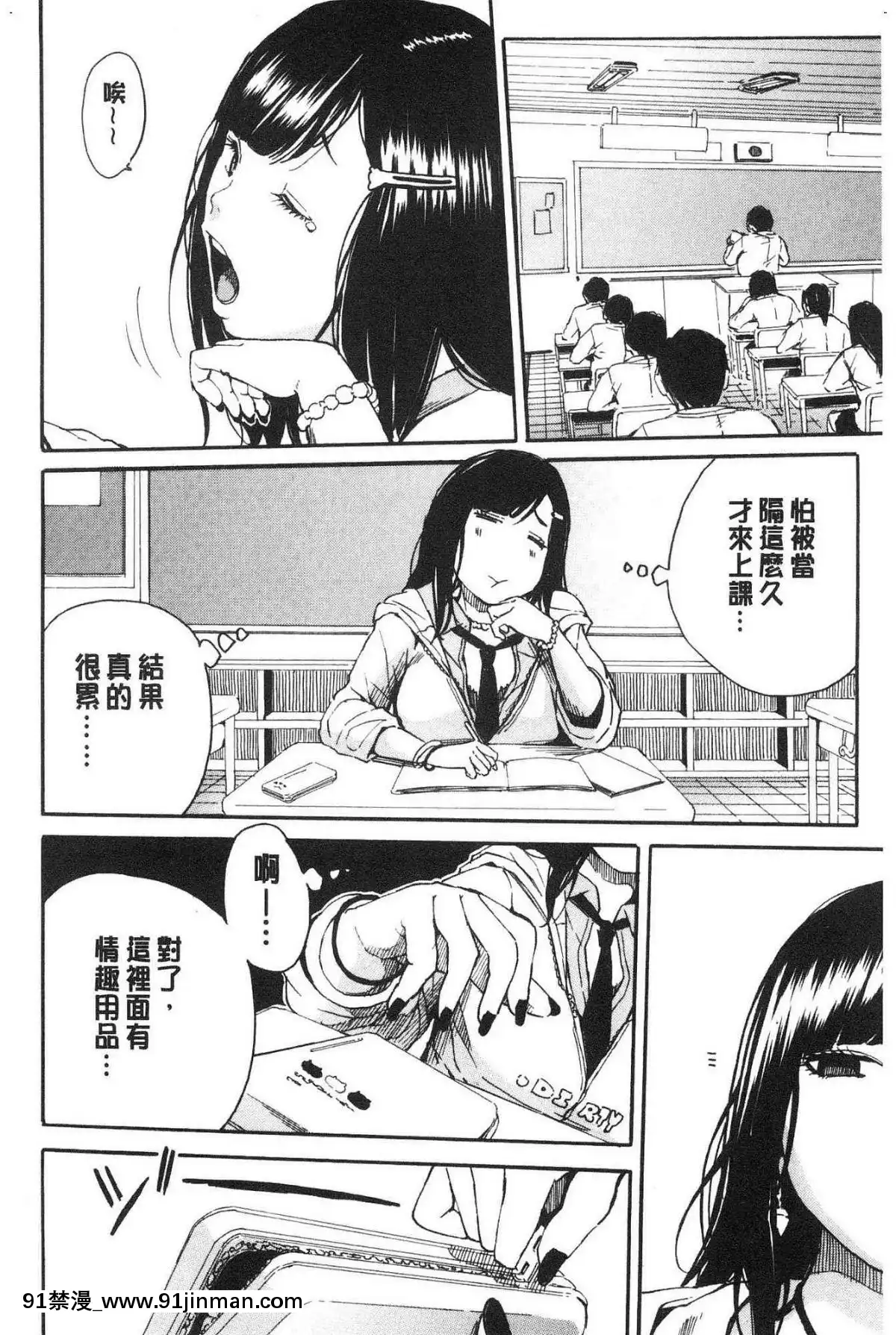 [風的工房][千要よゆち]-疼くカラダ、開発は玩具で-騷疼淫肉體開發要用玩具搞[詩織 h漫]