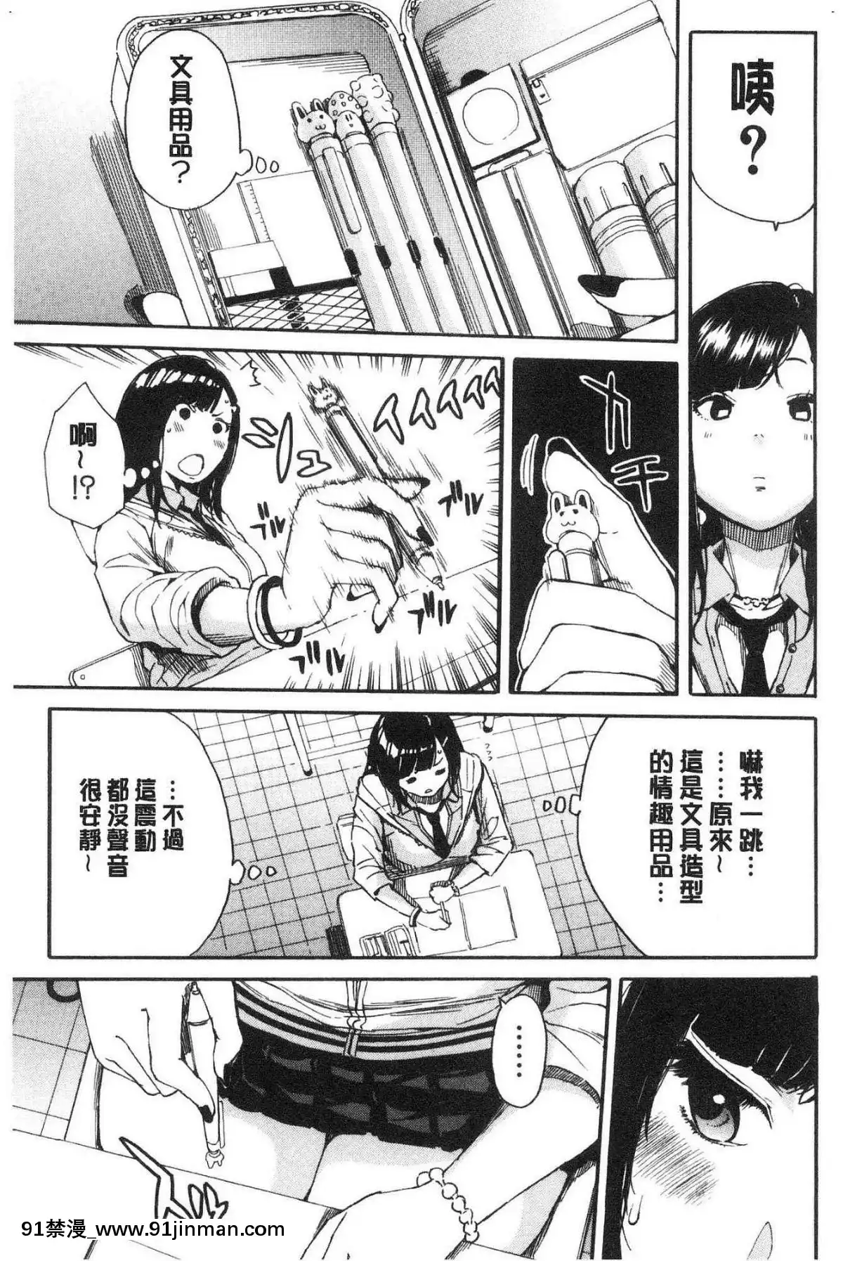 [風的工房][千要よゆち]-疼くカラダ、開発は玩具で-騷疼淫肉體開發要用玩具搞[詩織 h漫]