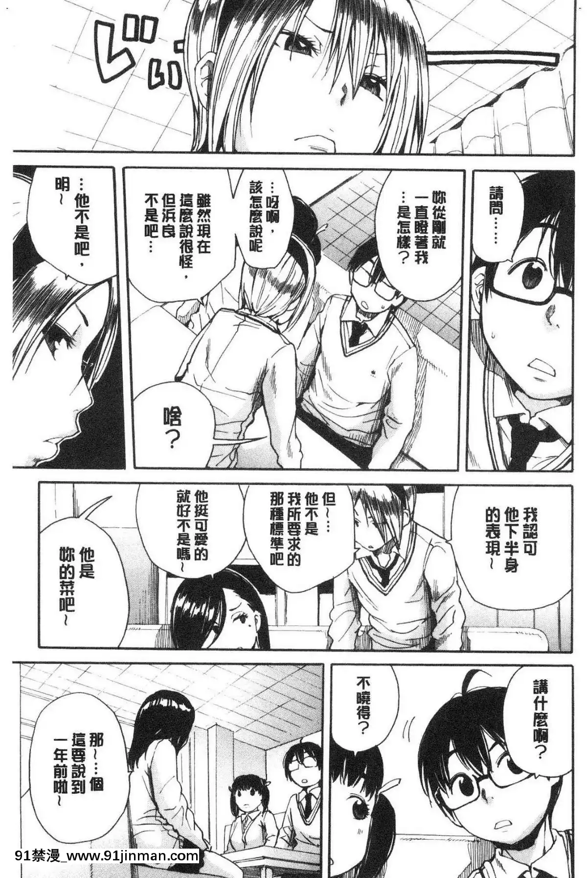 [風的工房][千要よゆち]-疼くカラダ、開発は玩具で-騷疼淫肉體開發要用玩具搞[詩織 h漫]
