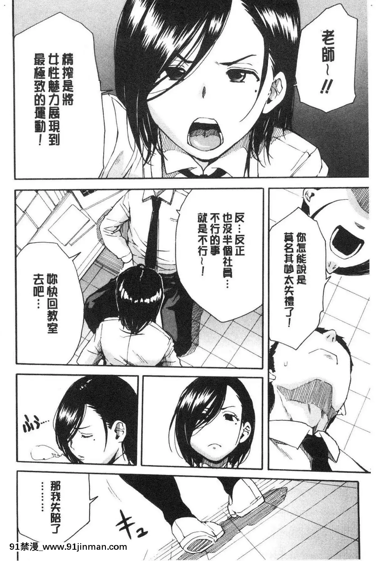 [風的工房][千要よゆち]-疼くカラダ、開発は玩具で-騷疼淫肉體開發要用玩具搞[詩織 h漫]