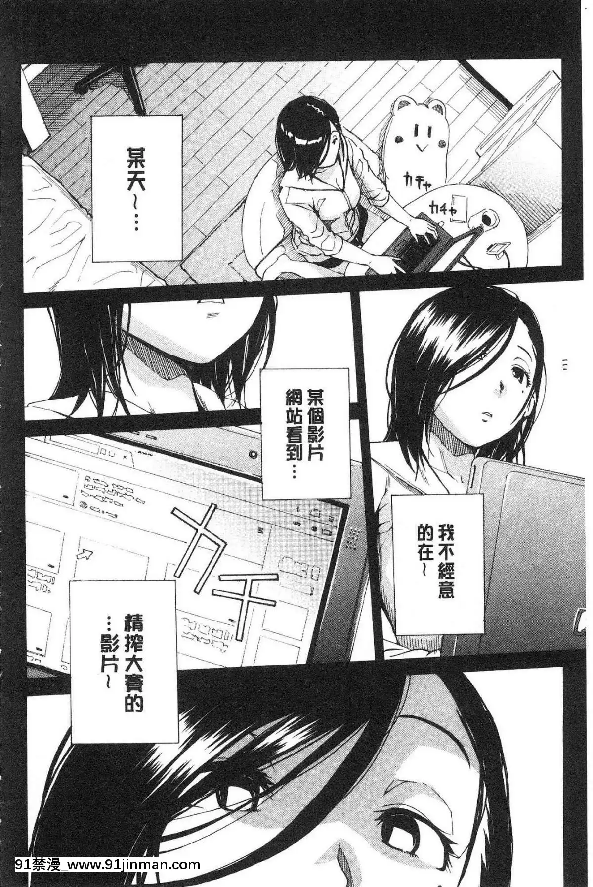 [風的工房][千要よゆち]-疼くカラダ、開発は玩具で-騷疼淫肉體開發要用玩具搞[詩織 h漫]