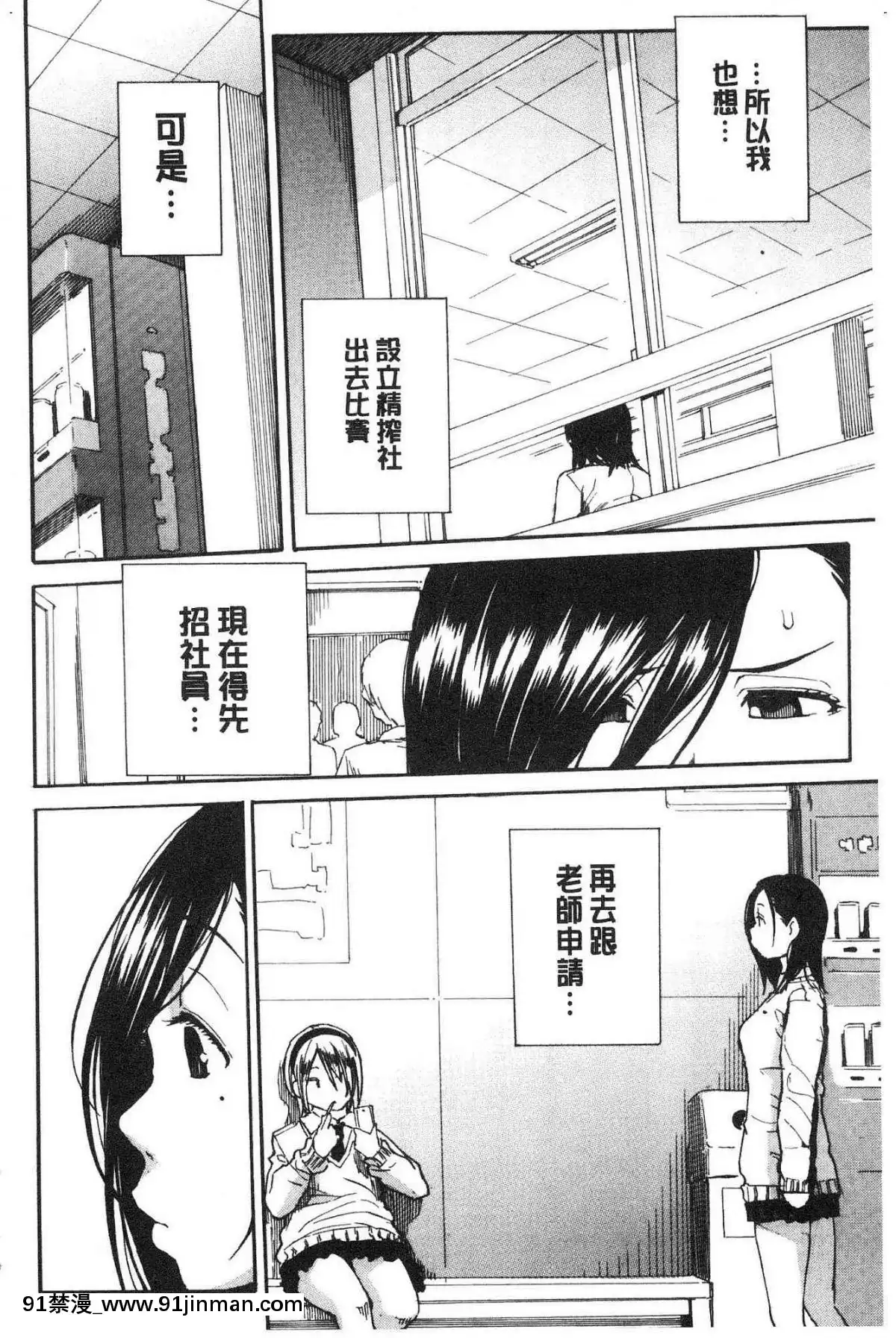 [風的工房][千要よゆち]-疼くカラダ、開発は玩具で-騷疼淫肉體開發要用玩具搞[詩織 h漫]