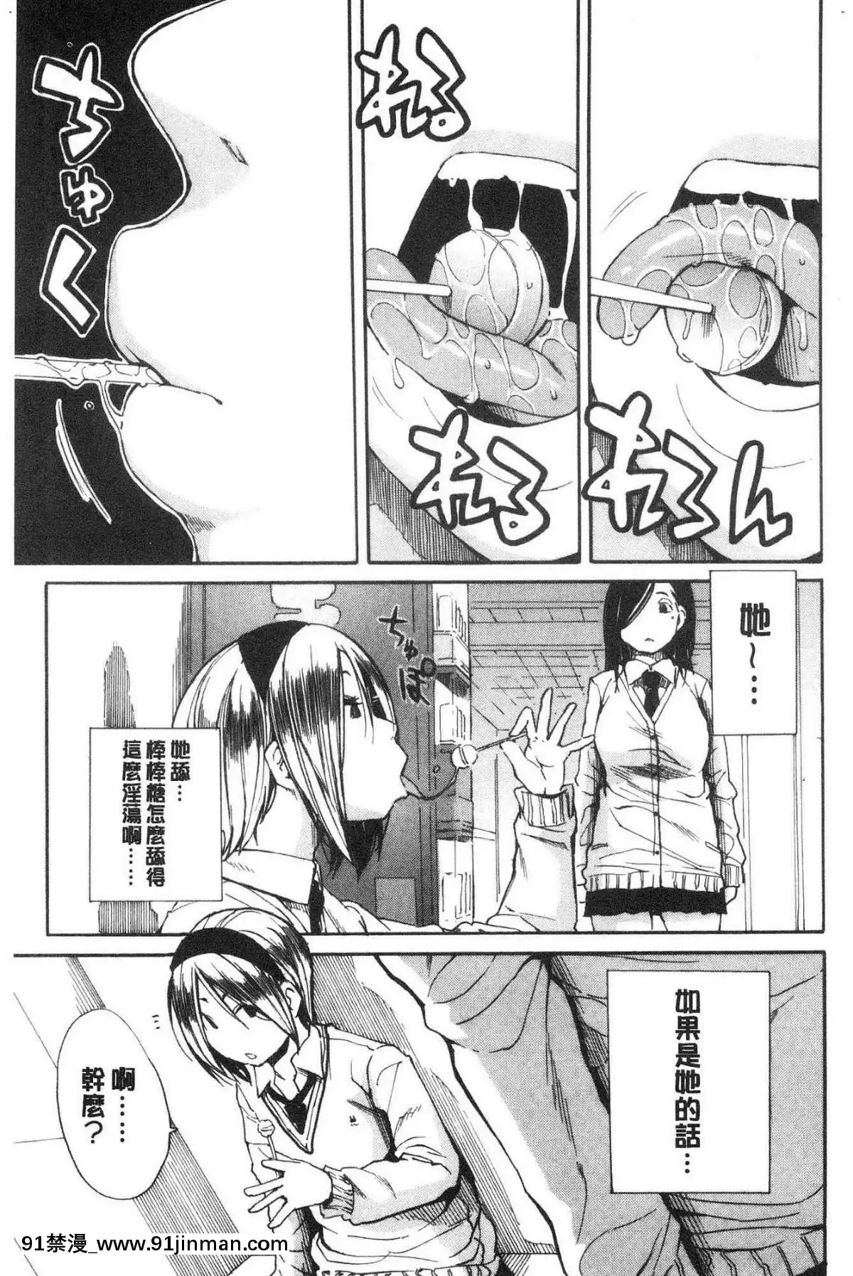 [風的工房][千要よゆち]-疼くカラダ、開発は玩具で-騷疼淫肉體開發要用玩具搞[詩織 h漫]