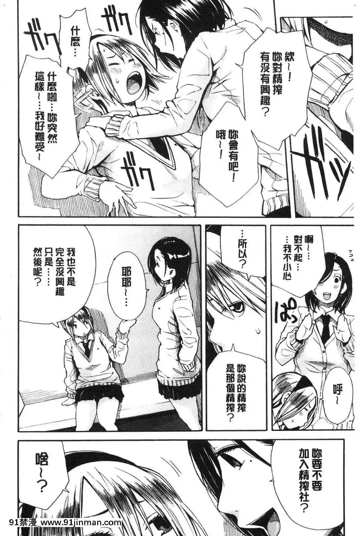 [風的工房][千要よゆち]-疼くカラダ、開発は玩具で-騷疼淫肉體開發要用玩具搞[詩織 h漫]
