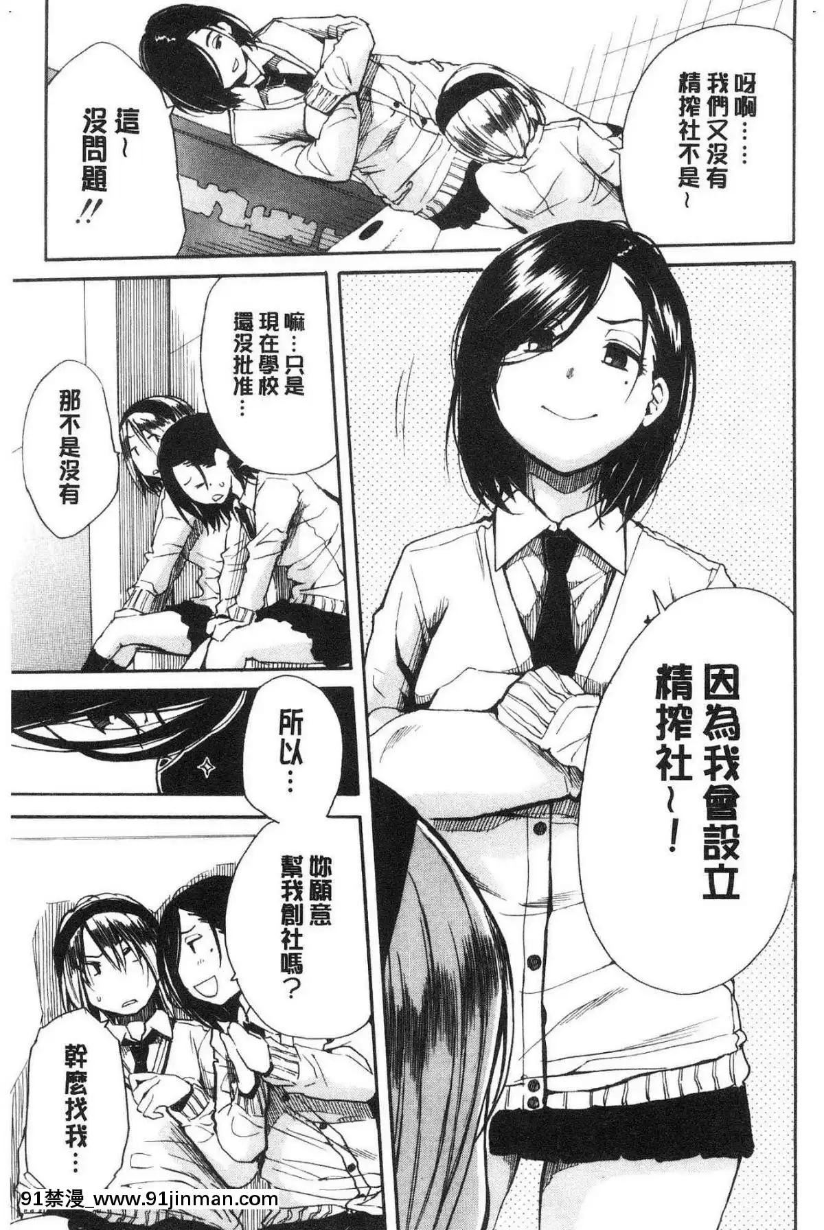 [風的工房][千要よゆち]-疼くカラダ、開発は玩具で-騷疼淫肉體開發要用玩具搞[詩織 h漫]