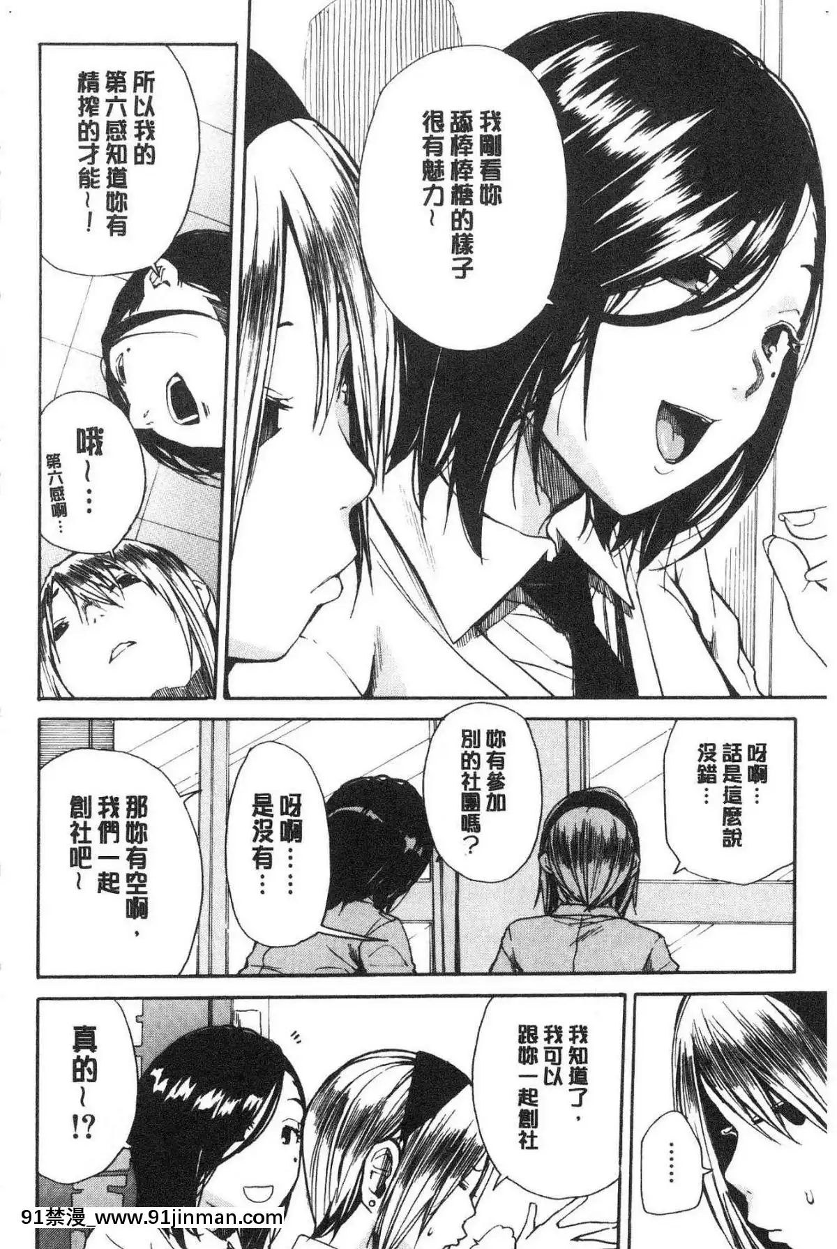 [風的工房][千要よゆち]-疼くカラダ、開発は玩具で-騷疼淫肉體開發要用玩具搞[詩織 h漫]