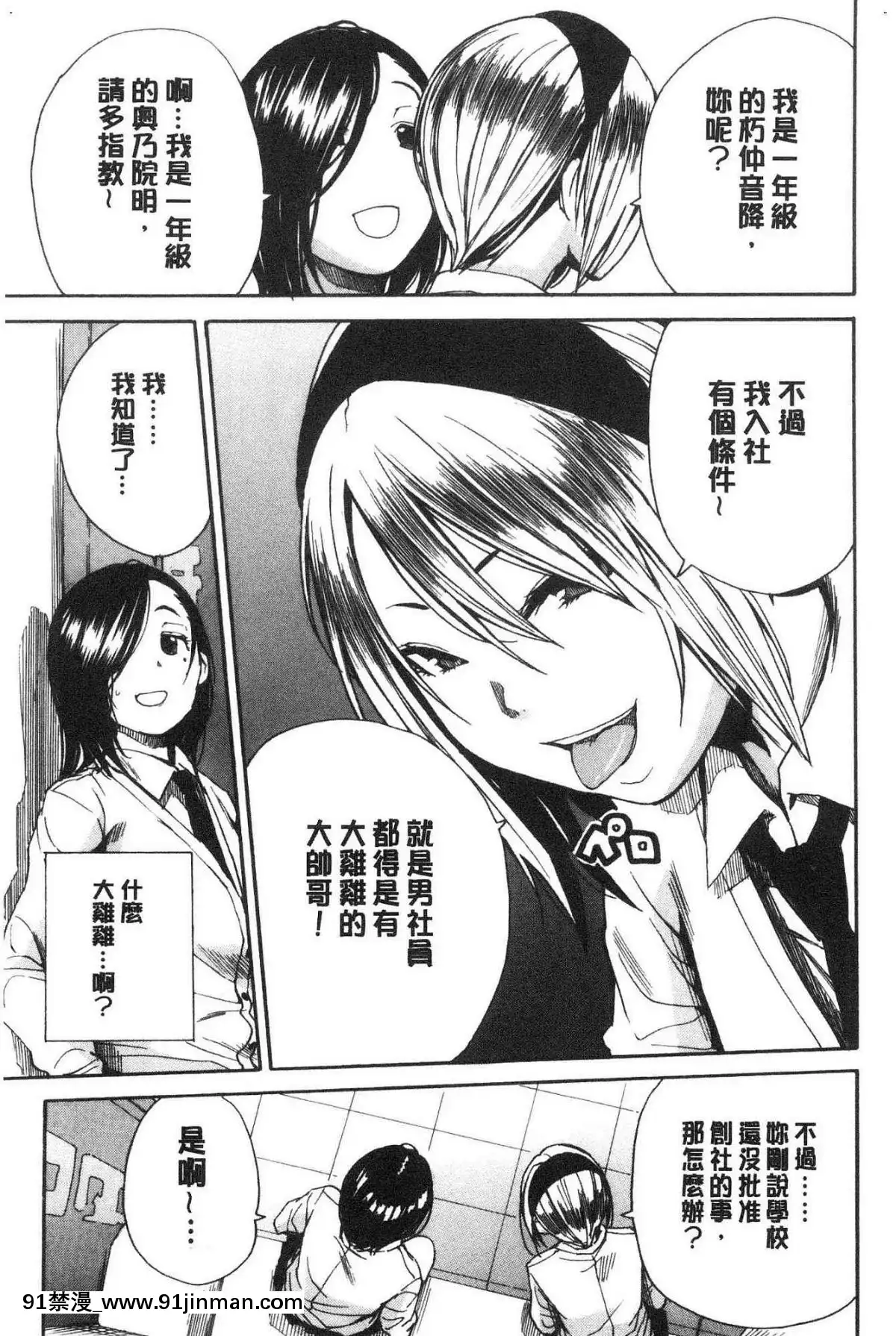 [風的工房][千要よゆち]-疼くカラダ、開発は玩具で-騷疼淫肉體開發要用玩具搞[詩織 h漫]