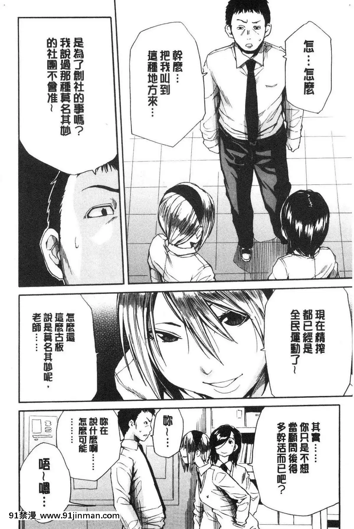 [風的工房][千要よゆち]-疼くカラダ、開発は玩具で-騷疼淫肉體開發要用玩具搞[詩織 h漫]