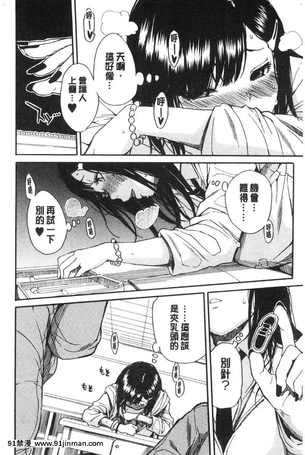 [風的工房][千要よゆち]-疼くカラダ、開発は玩具で-騷疼淫肉體開發要用玩具搞[詩織 h漫]