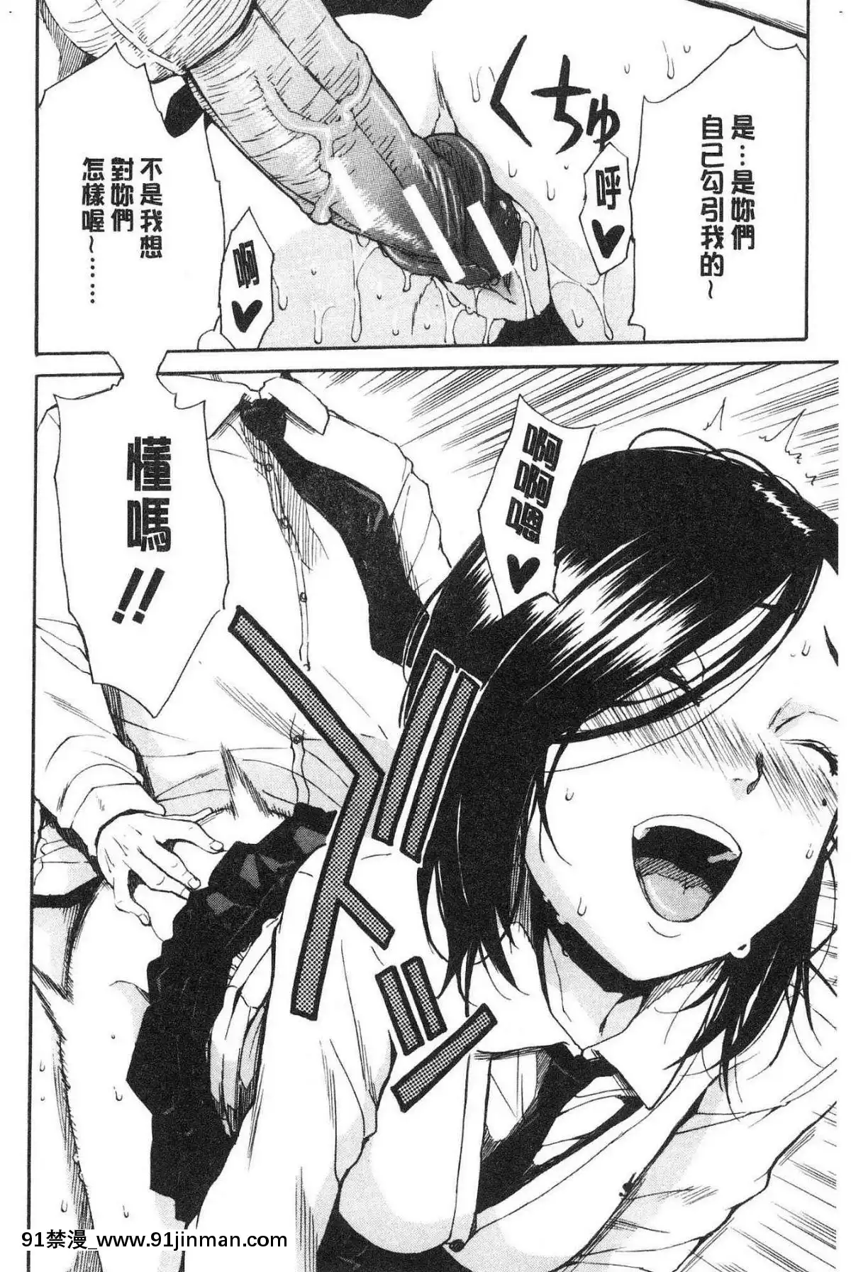 [風的工房][千要よゆち]-疼くカラダ、開発は玩具で-騷疼淫肉體開發要用玩具搞[詩織 h漫]