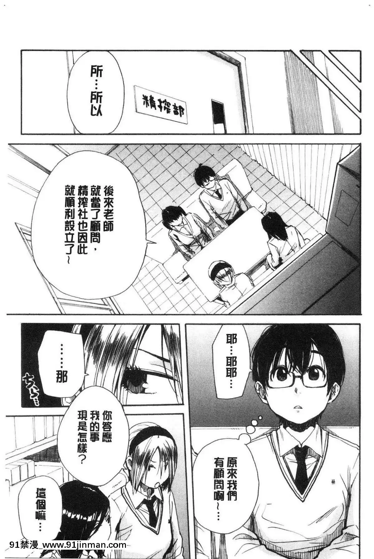 [風的工房][千要よゆち]-疼くカラダ、開発は玩具で-騷疼淫肉體開發要用玩具搞[詩織 h漫]