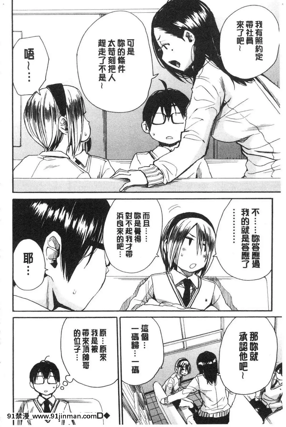 [風的工房][千要よゆち]-疼くカラダ、開発は玩具で-騷疼淫肉體開發要用玩具搞[詩織 h漫]