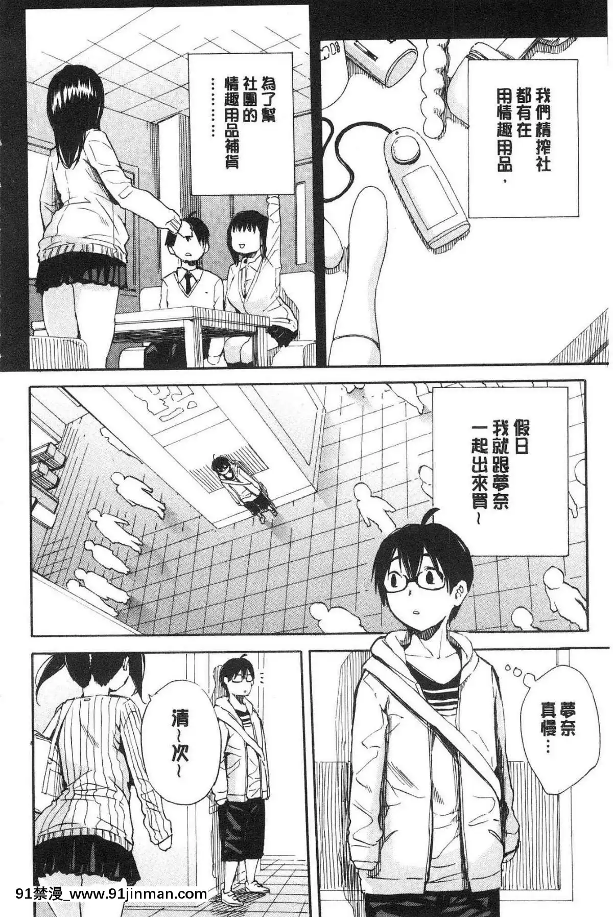 [風的工房][千要よゆち]-疼くカラダ、開発は玩具で-騷疼淫肉體開發要用玩具搞[詩織 h漫]