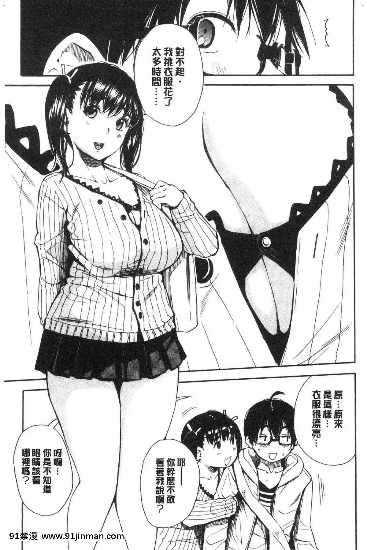 [風的工房][千要よゆち]-疼くカラダ、開発は玩具で-騷疼淫肉體開發要用玩具搞[詩織 h漫]